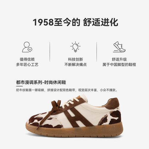 暇步士德训鞋2025秋新款复古奶牛纹真皮百搭轻便休闲平底阿甘鞋女 - 图3
