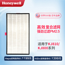 Honeywell Honeywell KJ810G93HF strainer filtering particulate matter formaldehyde
