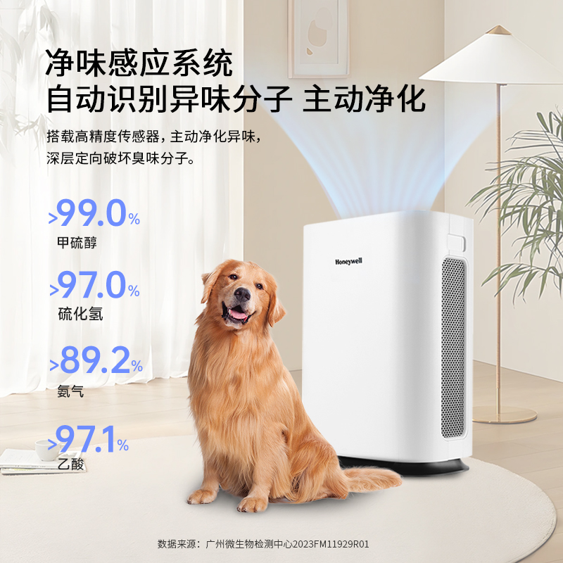 Honeywell/霍尼韦尔宠物空气净化器吸浮毛猫毛除臭除菌除异味