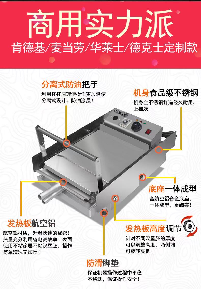 促销辰阳烘汉堡双层烤汉堡机早餐汉堡炉大小型多功能烤汉堡面包机 - 图0