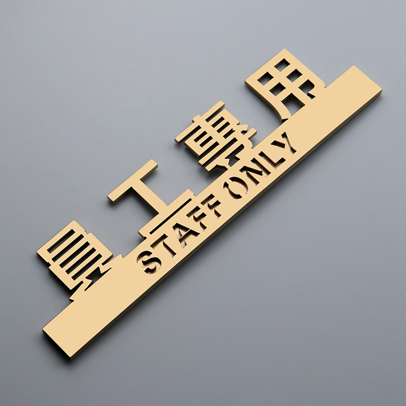 个性创意员工专用提示标识牌立体镂空自粘商场餐厅酒店亚克力标牌