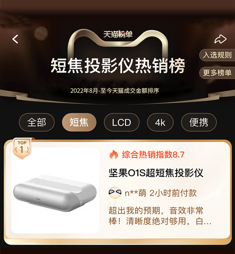  JMGO坚果投影投影机