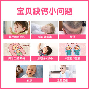 金恩贝施宝宝儿童乳钙搭婴幼儿益生菌液体胶囊非小孩专用海藻钙片