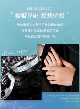 【猫鱼之恋】情侣对戒时尚简约戒指一对开口生日520礼物送女朋友
