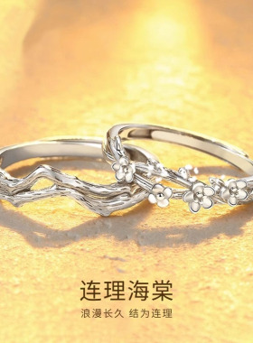 海棠戒指定制刻字情侣对戒情侣一对开口戒指七夕情人节送女友礼物
