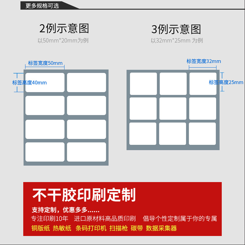 Printing paper horizontal label paper coated paper self-adhesive