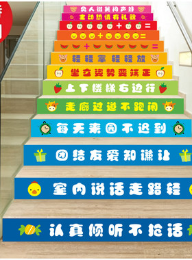 定制楼梯台阶广告贴纸防水标识
