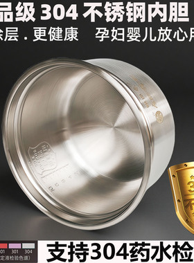 适用美的电压力锅内胆304不锈钢