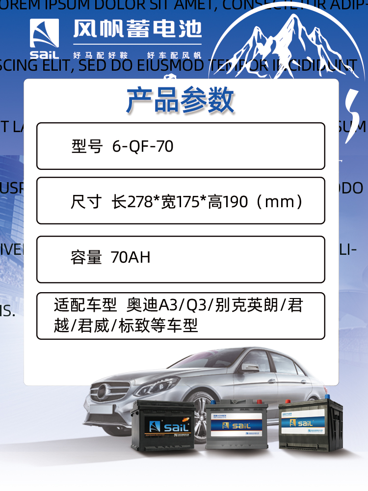 风帆AGM70AH启停蓄电池适配科鲁泽探界者迈锐宝赛欧3创酷沃兰多