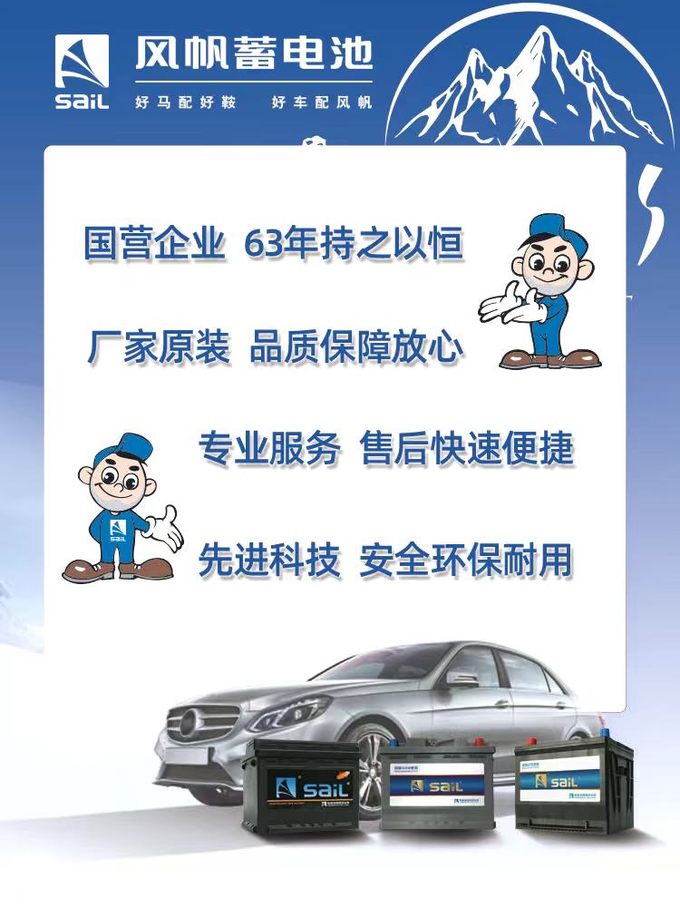 风帆蓄电池46B24思域逍客五菱宏光雅阁CRV启辰汽车45A电瓶6-QW-45