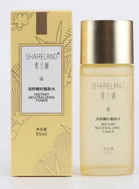国珍香兰阁润妍靓肤爽肤水护肤品