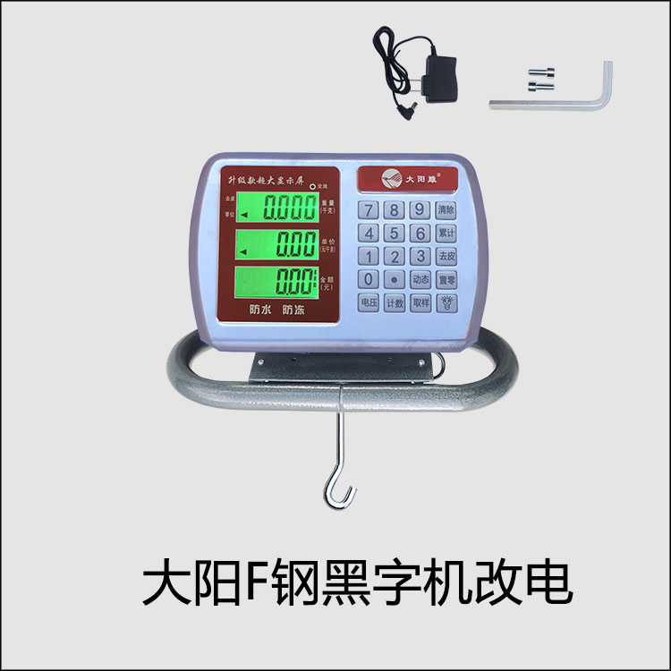 大红鹰机改电子秤磅头500公斤老式机械称改装1000kg老磅秤秤头 - 图2