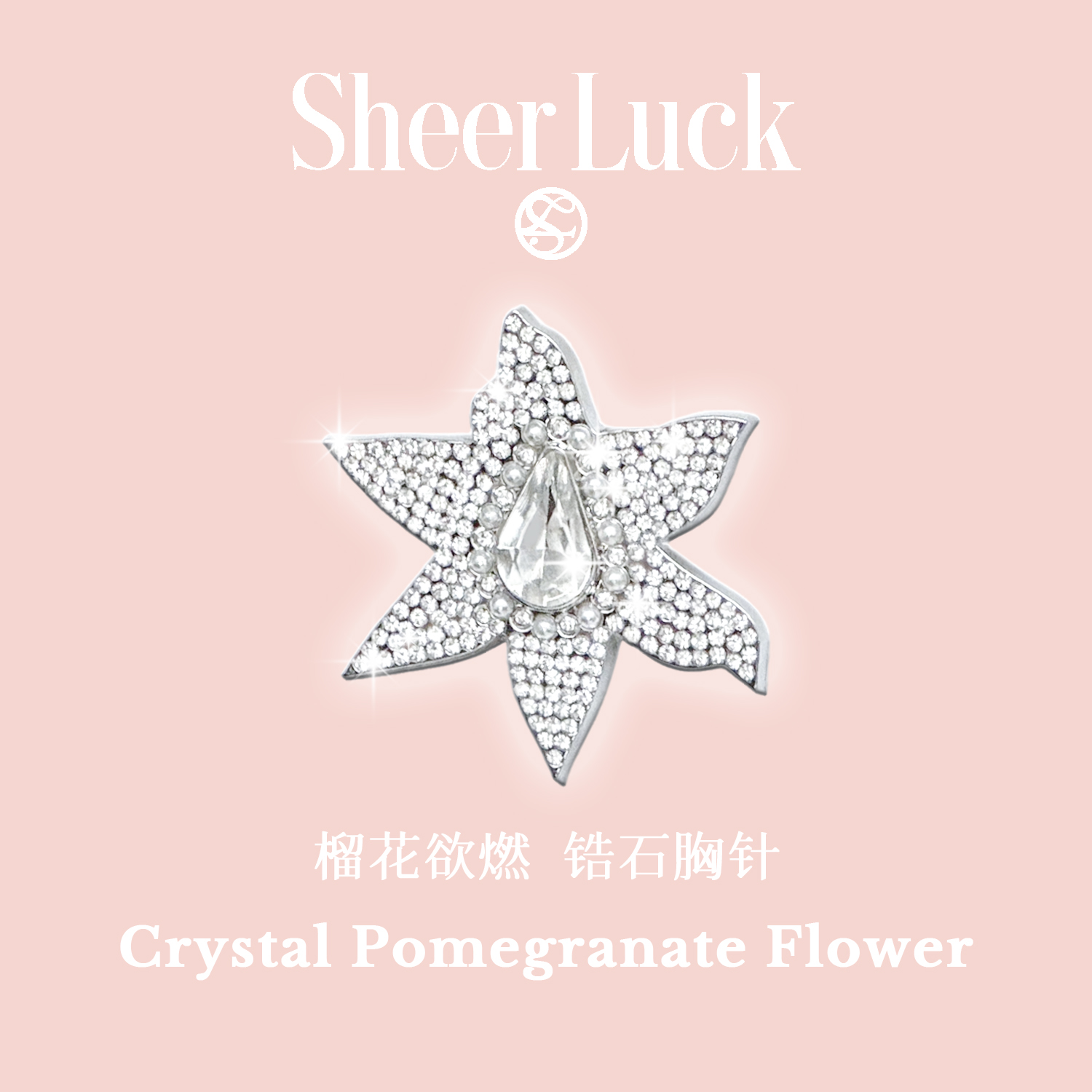 Sheer Luck Crystal Pomgranate Flower 榴花欲燃 锆石胸针