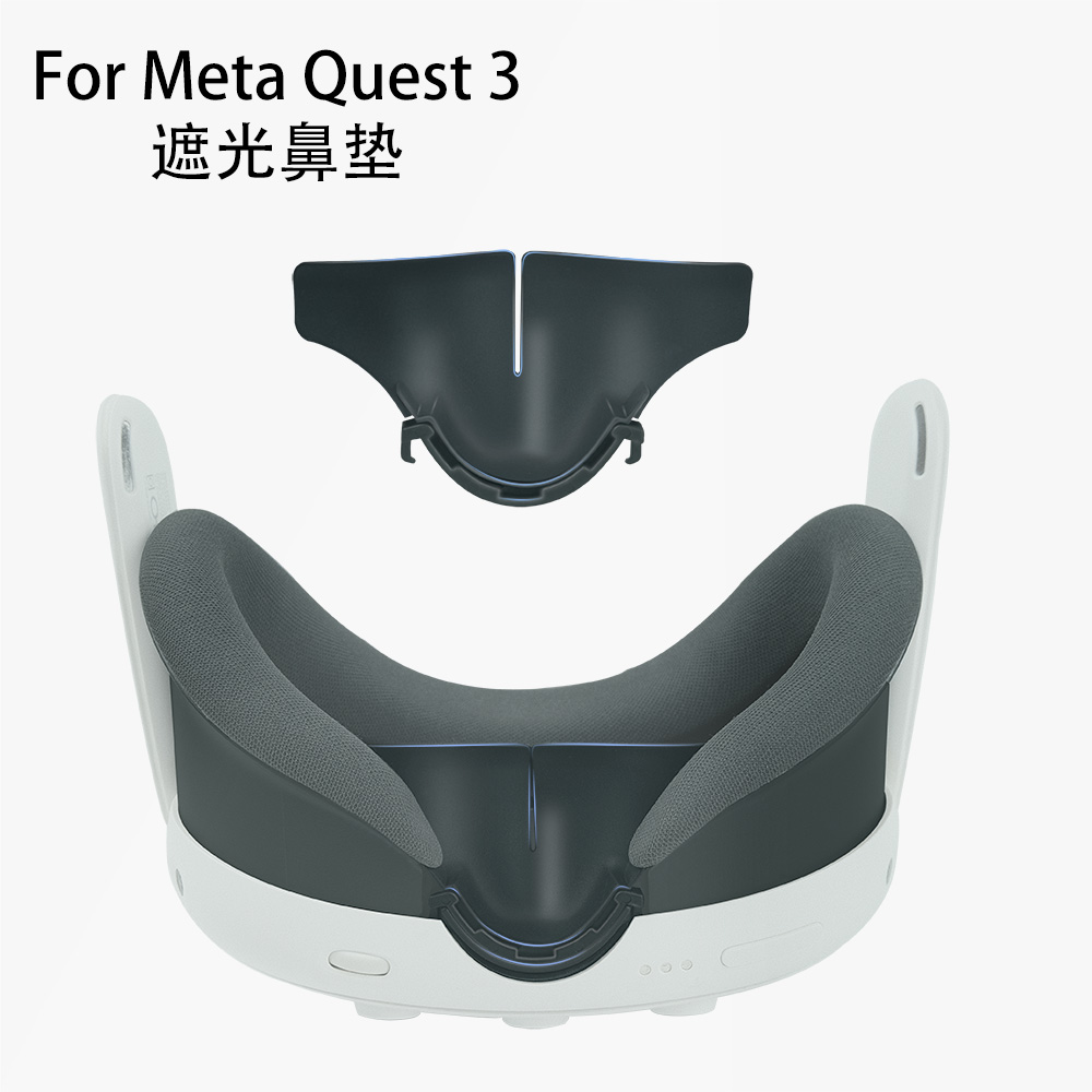 VR鼻垫挡光Meta Oculus Quest3面罩替换硅胶防漏遮光虚拟现实配件 - 图0