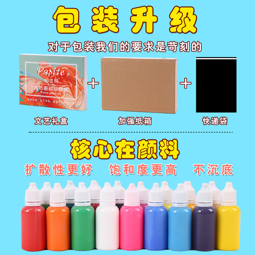 帕皮特水拓画颜料套装儿童初学者湿拓画颜料套装成人创意画画 - 图1