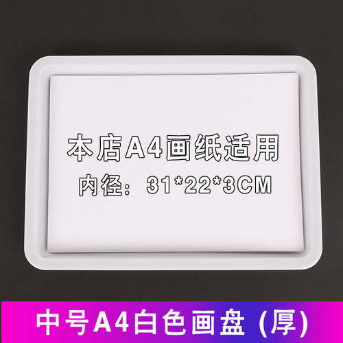 水拓画画盘湿拓画画盆大号A3A4A5画盘水拓画材料盘浮水画盘 - 图0