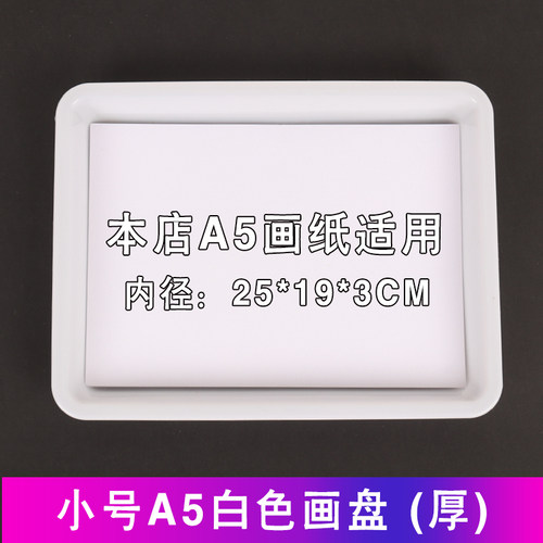水拓画画盘湿拓画画盆大号A3A4A5画盘水拓画材料盘浮水画盘 - 图1