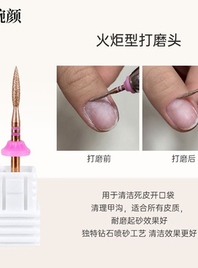 新款耀石砂磨头高品质渡金前置处理打磨头美甲金刚砂指甲去死皮