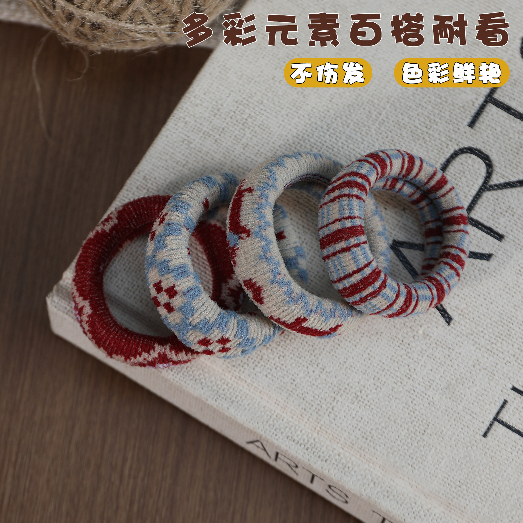 儿童复古费尔岛风加厚毛巾发圈女童高弹力扎马尾头绳百搭耐用皮筋,淘宝优惠券,粉丝福利购,淘宝优惠卷