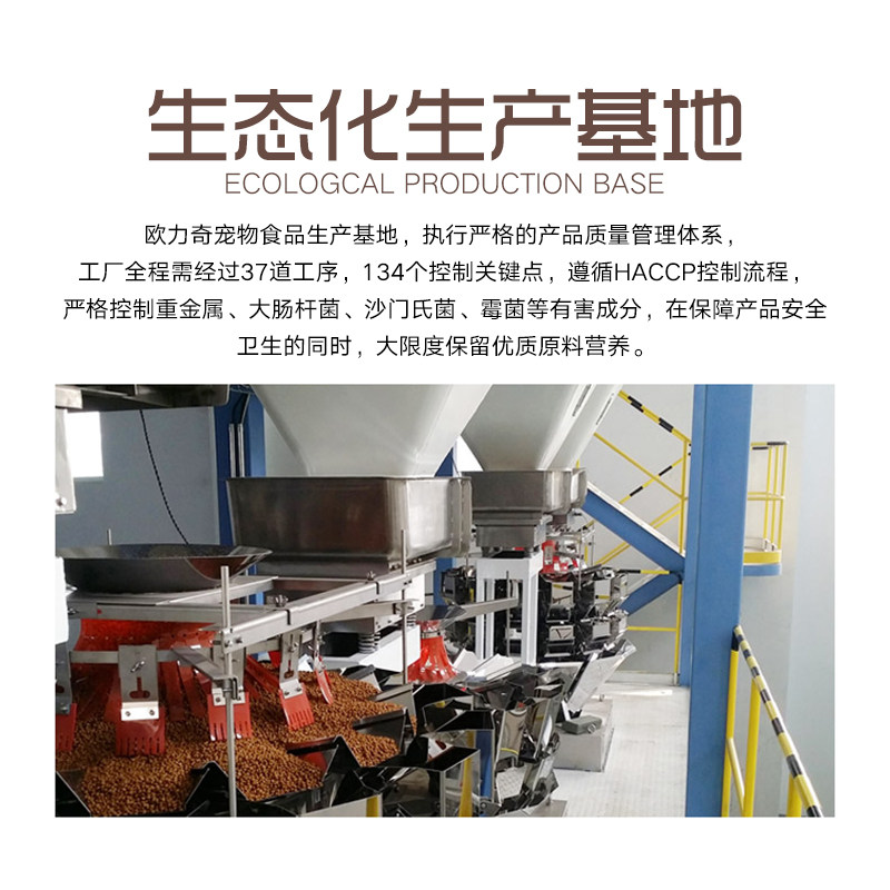 欧力奇狗粮全价幼犬粮小中大型犬通用型经济款通用全能营养20kg