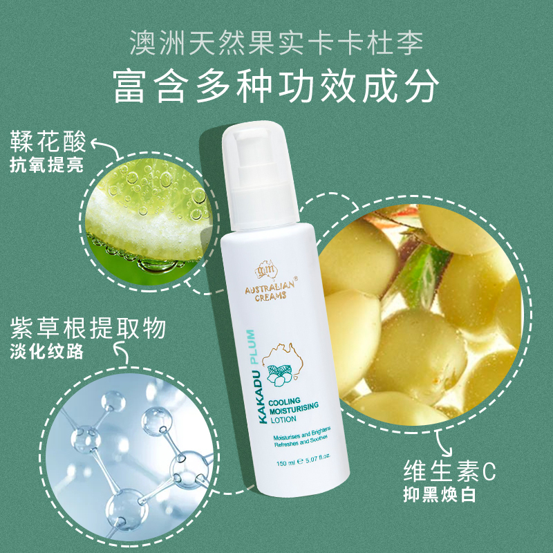 [26年5月]澳洲gm卡卡杜李乳液原装进口澳芝曼补水保湿水乳