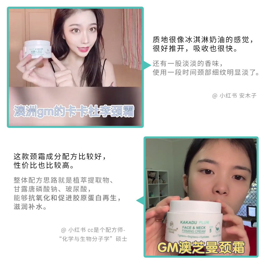 黎贝卡推荐gm澳芝曼360美提拉颈霜 GM澳芝曼海外颈霜