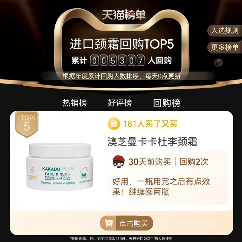 澳洲进口淡化颈纹澳芝曼颈霜