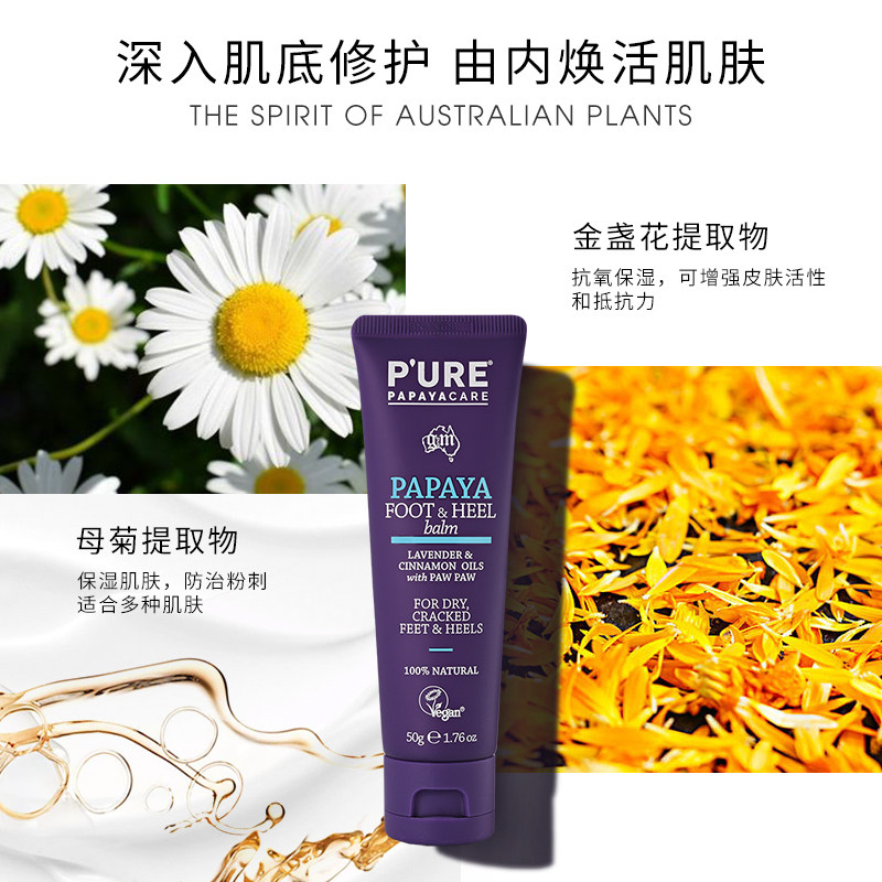 gm澳芝曼葩葩雅足部防裂防冻修护膏 GM澳芝曼海外护手霜