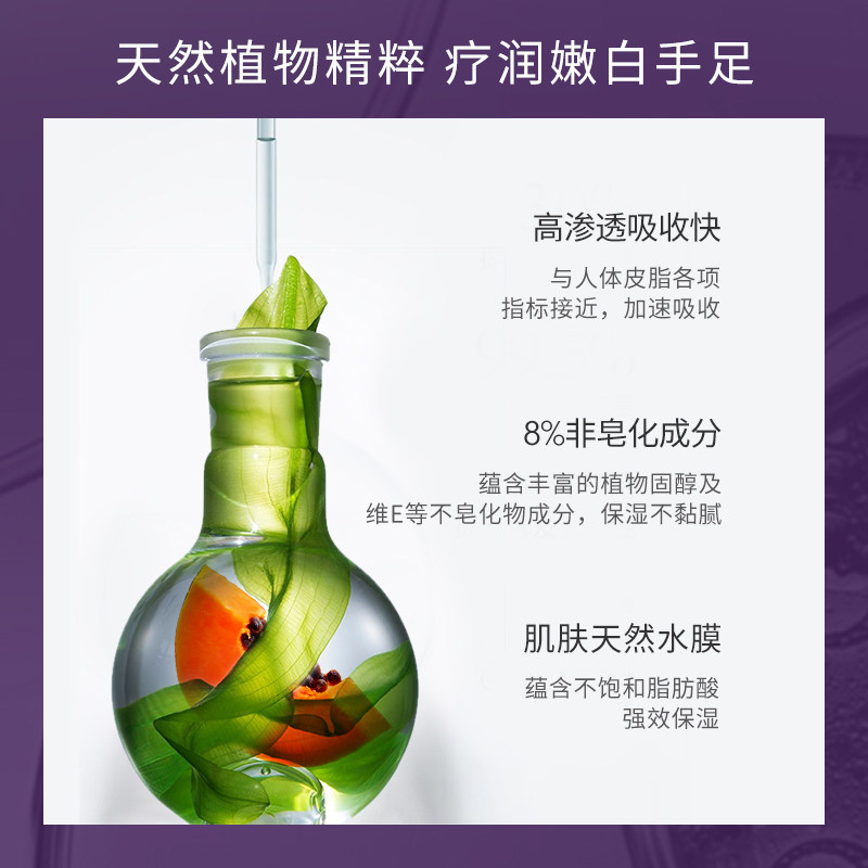 gm澳芝曼葩葩雅足部防裂防冻修护膏 GM澳芝曼海外护手霜