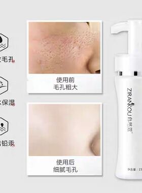 自然蔻竹炭毛孔洁面乳配面膜一盒