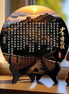 家训摆台教育孩子励志客厅书房卧室装饰摆件其它人造板乡村风编K2