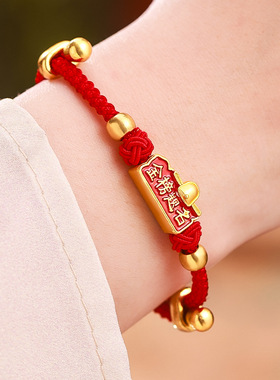 金榜题名手链礼盒中高考必胜逢考必过手绳男女生励志好运红绳