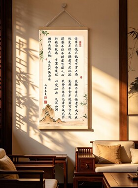 心定如山 书法挂画办公室书房茶室励志装饰画新中式卷轴字画