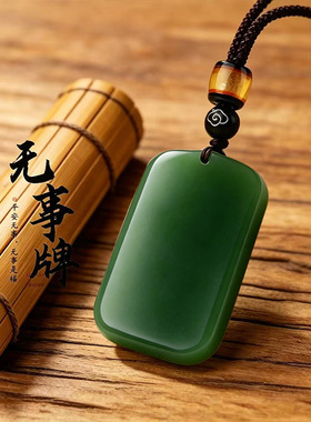 新中式菠菜绿平安无事牌挂坠复古百搭毛衣链项链日常通勤气质配饰