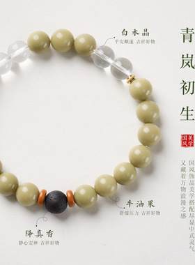 小红书同款天然牛油果玛瑙手串新中式降真香手链国风饰品现货批发