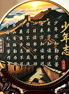 【十条家规】励志书法新中式电视柜摆件书房客厅玄关装饰励志摆台