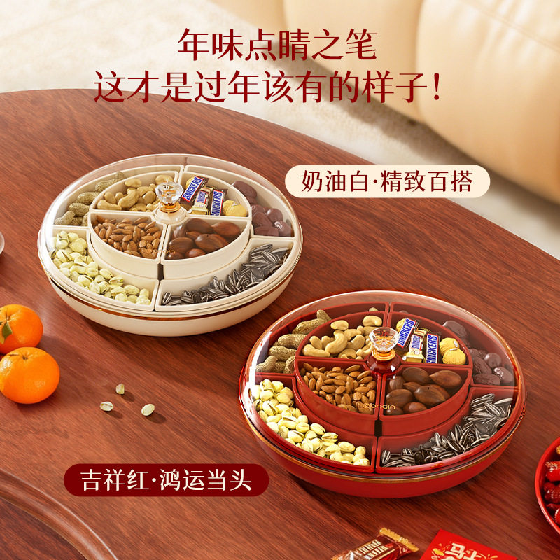 轻奢果盘客厅茶几家用精致高端颜值密封分格收纳盒零食坚果糖果盘,淘宝优惠券,粉丝福利购,淘宝优惠卷