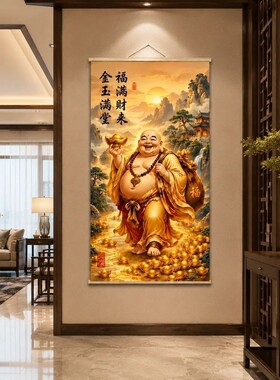 【金玉满堂】大肚弥勒佛聚财纳福挂画新中式客厅玄关茶室禅意装饰