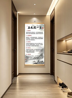 五乱毁一生 水墨书法字画办公室书房新中式装饰画人生哲理挂画