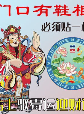 鞋柜鞋架鞋柜门招财摆件家用迎财贴