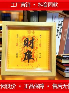 2026国学财库起势天官赐福存钱罐摆件生肖金榜题名摆台黄财神招财