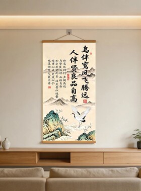 持家之本 家训书法挂画新中式客厅背景墙家居书房竖版装饰画