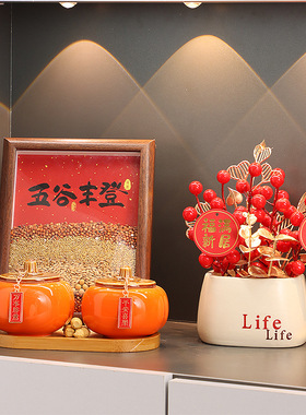 五谷丰登摆件乔迁之喜装饰新居布置搬家入宅仪式用品礼物全套2025