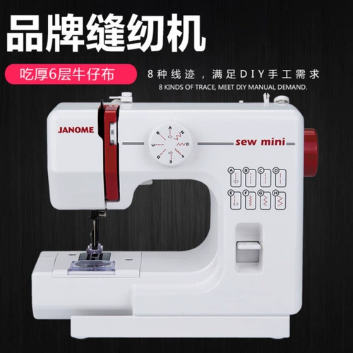 Janome True, небольшая швейная машина небольшие домашние электрические швейные машины многофункционально приносят eat 525a