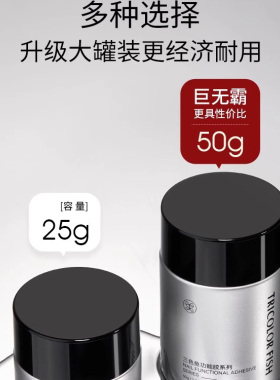 三色鱼罐装功能胶美甲持久底胶