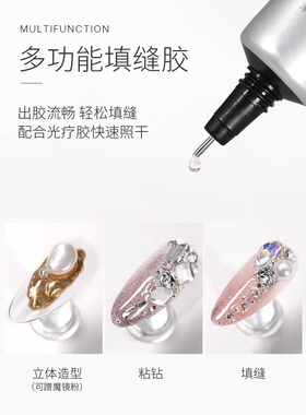 她叶中国美甲填缝胶牢固