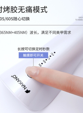 nakano光疗灯不黑手手持一字灯