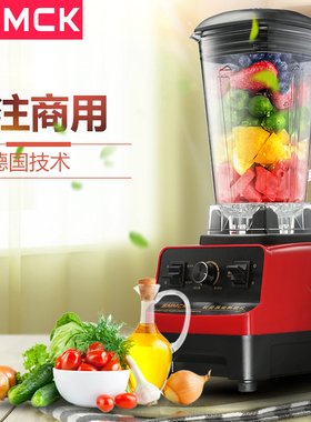 德国商用豆浆机破壁机2L沙冰机奶茶店大容量搅拌机玉米汁榨椰汁