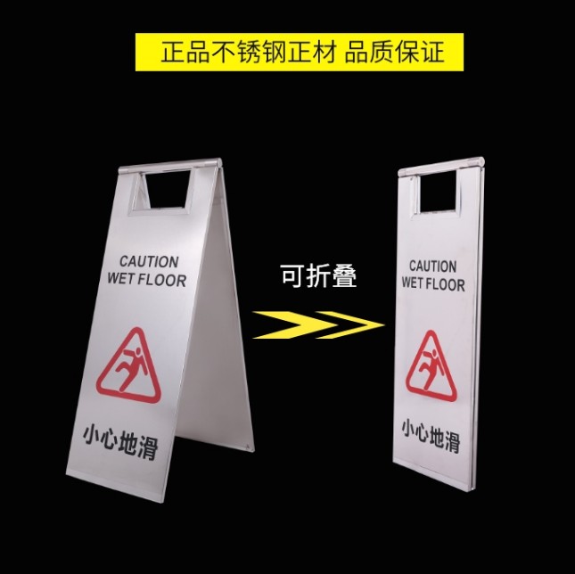 不锈钢停车牌小心地滑A字牌 提示牌 禁止请勿泊车告示牌专用车位 - 图2