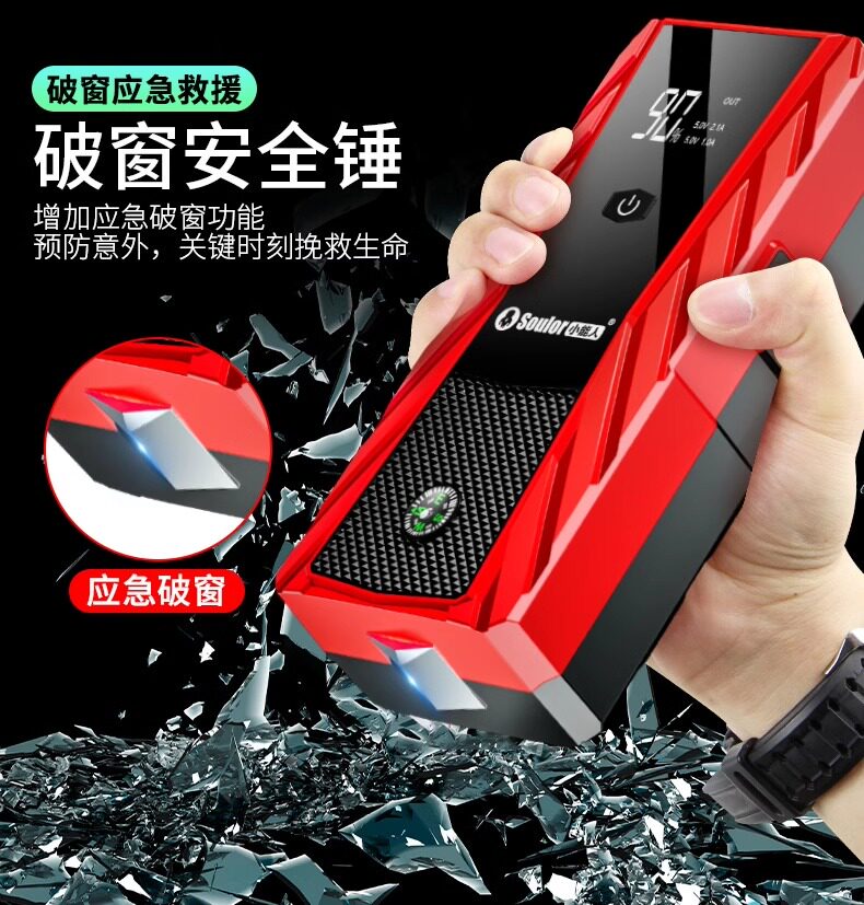 小能人汽车应急启动电源充电宝启动器12v车载电瓶搭电宝打火神器